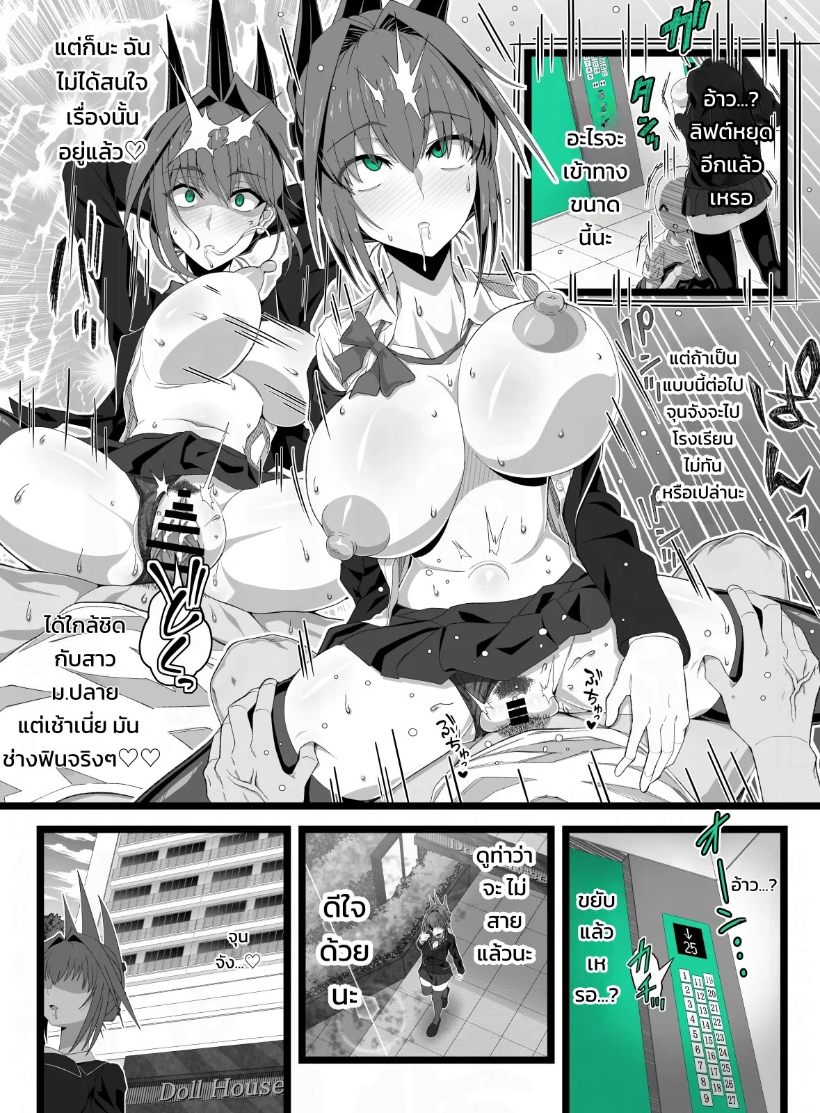 อ่านโดจิน ตุ๊กตาลิฟต์ แปลไทย หน้า 45 แนว san210(san nii ichi zero