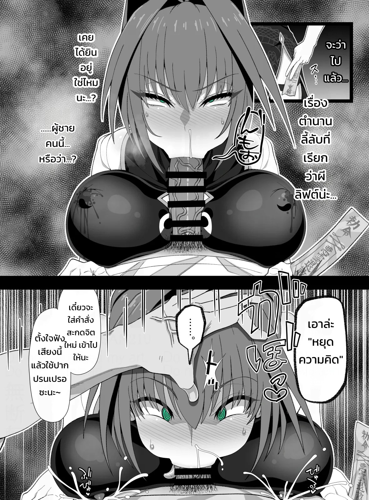 อ่านโดจิน ตุ๊กตาลิฟต์ แปลไทย หน้า 53 แนว san210(san nii ichi zero