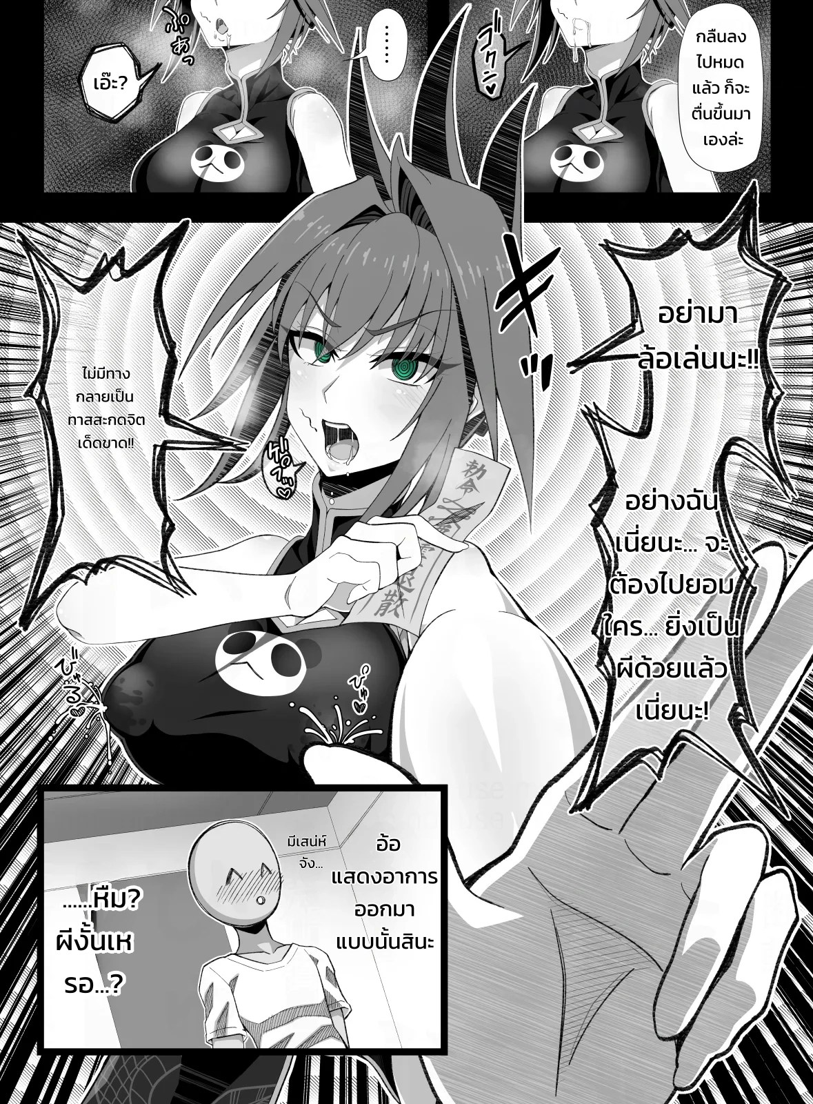 อ่านโดจิน ตุ๊กตาลิฟต์ แปลไทย หน้า 55 แนว san210(san nii ichi zero