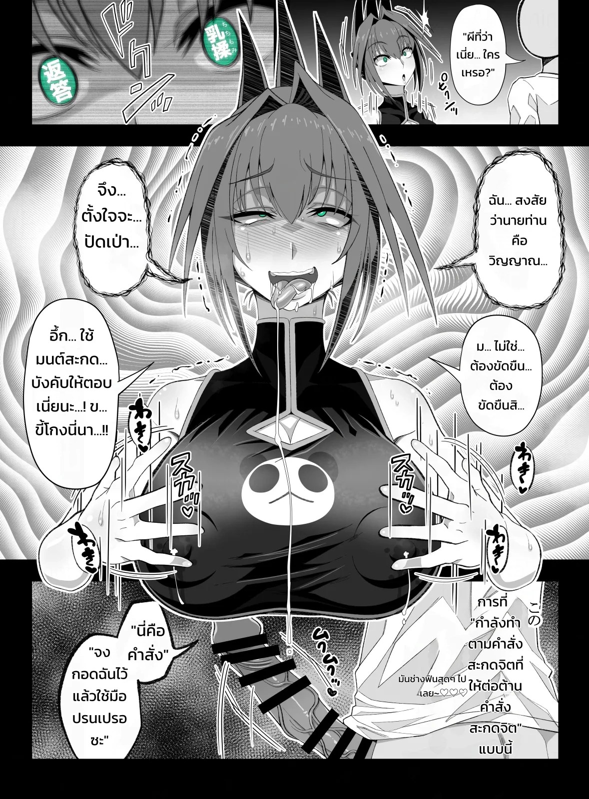 อ่านโดจิน ตุ๊กตาลิฟต์ แปลไทย หน้า 56 แนว san210(san nii ichi zero
