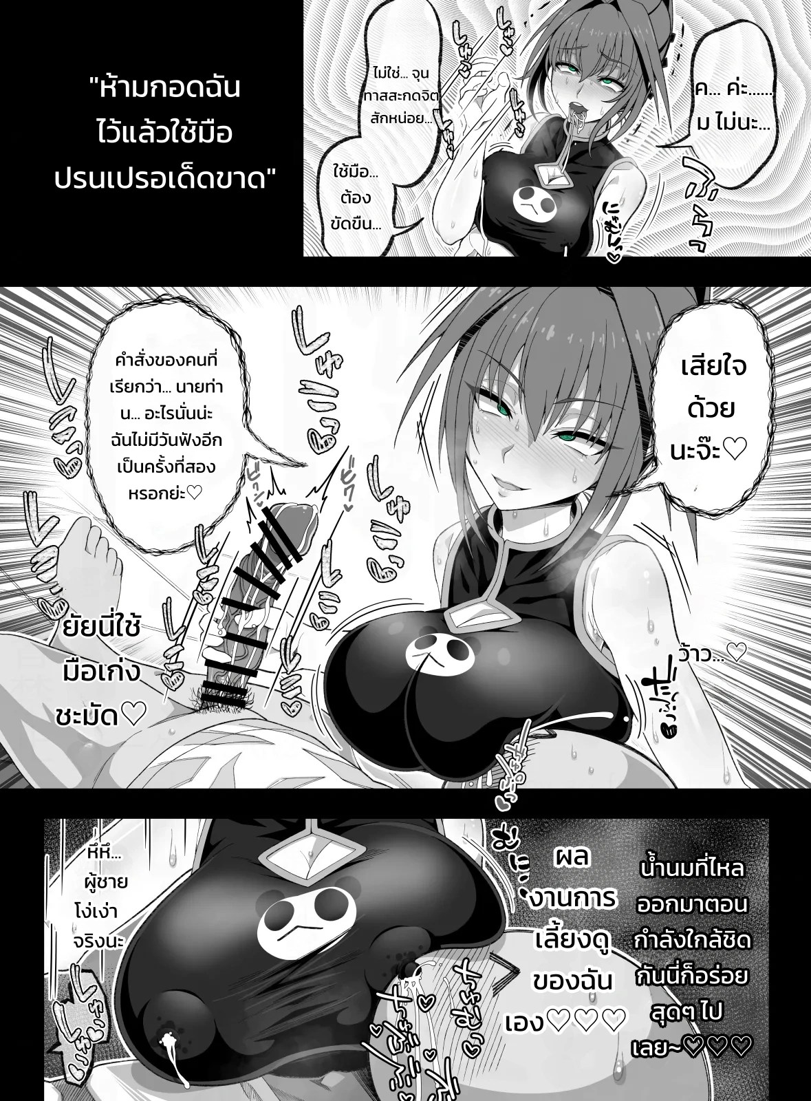 อ่านโดจิน ตุ๊กตาลิฟต์ แปลไทย หน้า 57 แนว san210(san nii ichi zero