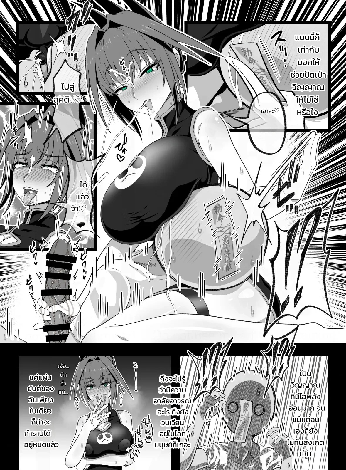 อ่านโดจิน ตุ๊กตาลิฟต์ แปลไทย หน้า 58 แนว san210(san nii ichi zero