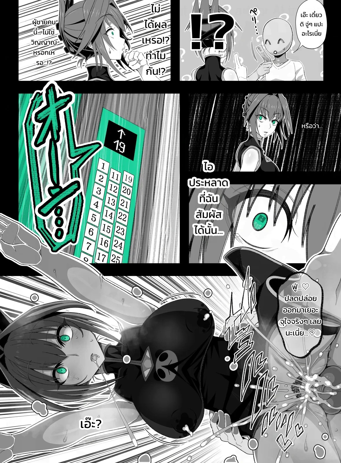 อ่านโดจิน ตุ๊กตาลิฟต์ แปลไทย หน้า 59 แนว san210(san nii ichi zero
