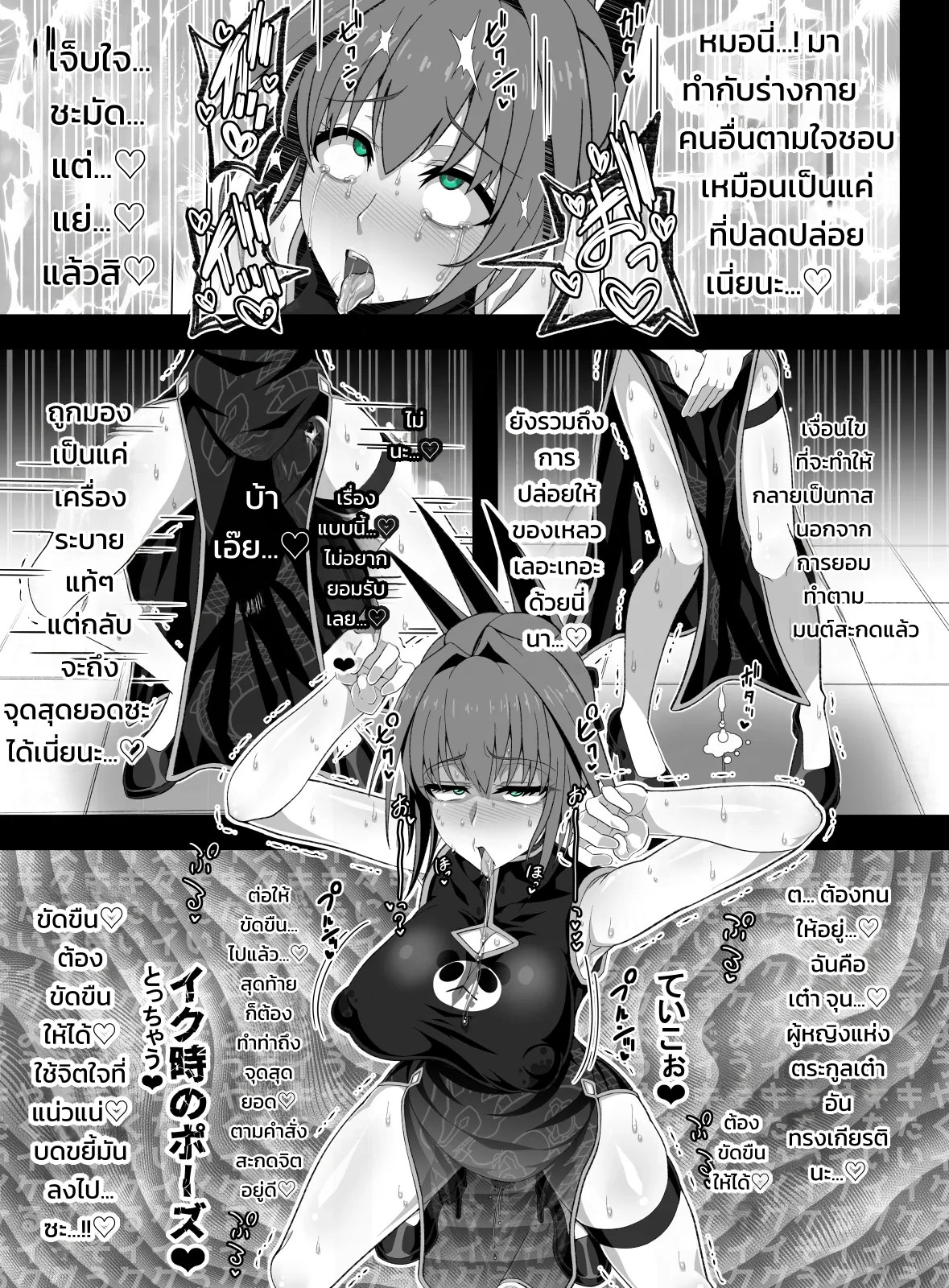 อ่านโดจิน ตุ๊กตาลิฟต์ แปลไทย หน้า 60 แนว san210(san nii ichi zero