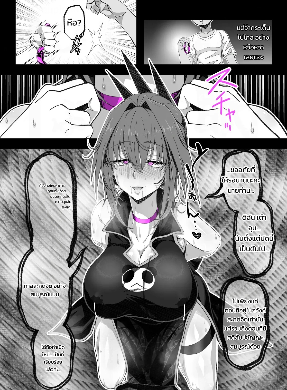 อ่านโดจิน ตุ๊กตาลิฟต์ แปลไทย หน้า 64 แนว san210(san nii ichi zero