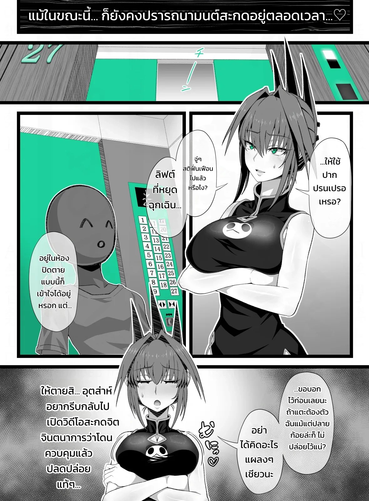 อ่านโดจิน ตุ๊กตาลิฟต์ แปลไทย หน้า 65 แนว san210(san nii ichi zero