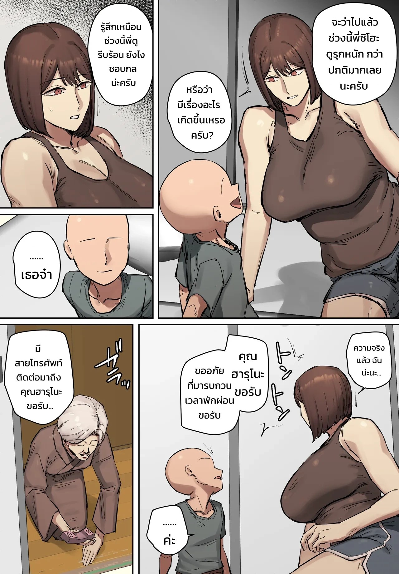 คบหากับอดีตครูสอนพิเศษของพี่ชาย! 16