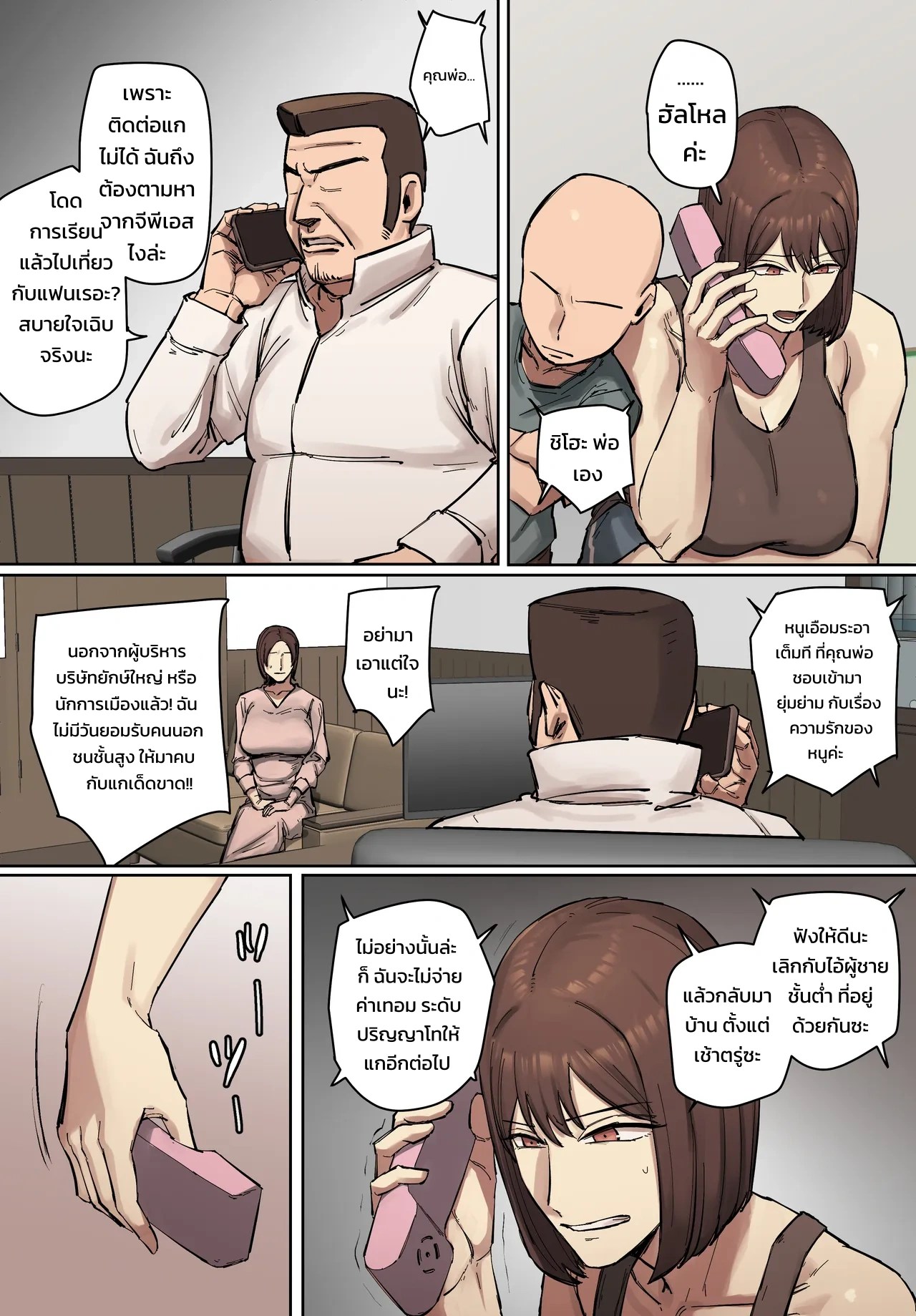 คบหากับอดีตครูสอนพิเศษของพี่ชาย! 17