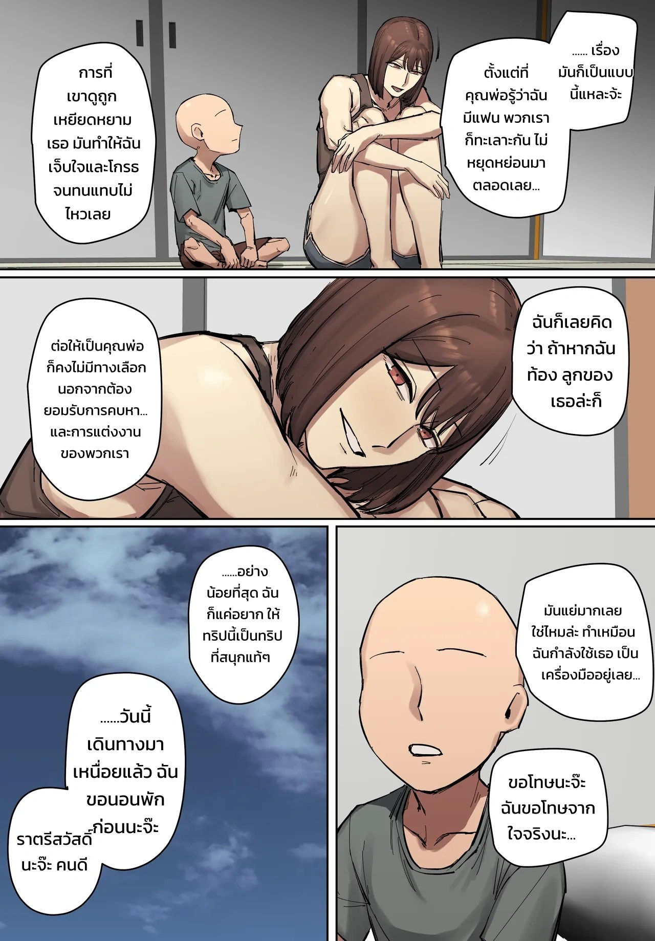 คบหากับอดีตครูสอนพิเศษของพี่ชาย! 18