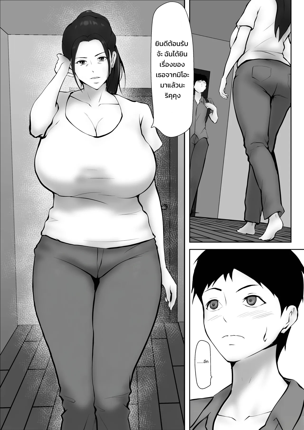 ตกหลุมรักแม่ของแฟนสาว ~คุณแม่ผู้ไม่อาจปฏิเสธ~ 3
