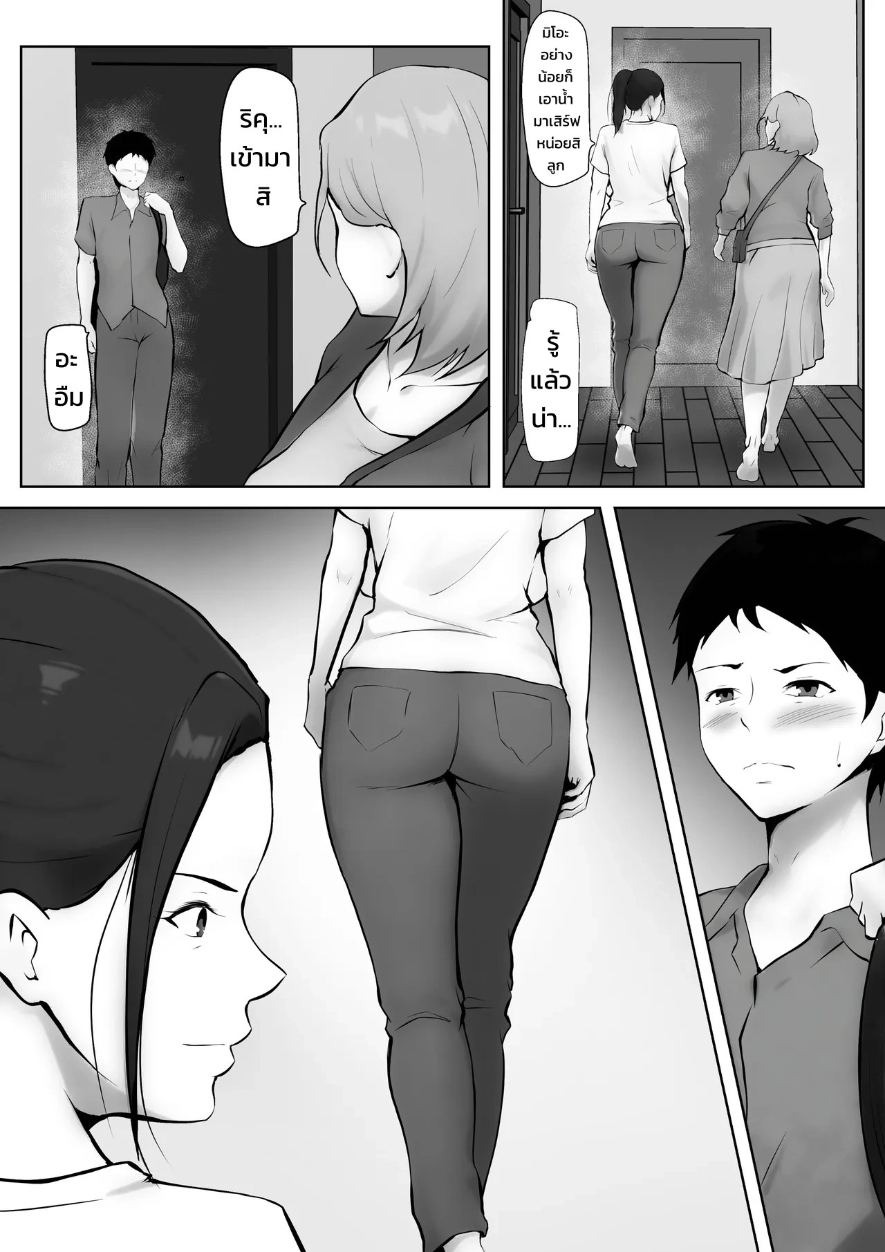 ตกหลุมรักแม่ของแฟนสาว ~คุณแม่ผู้ไม่อาจปฏิเสธ~ 6
