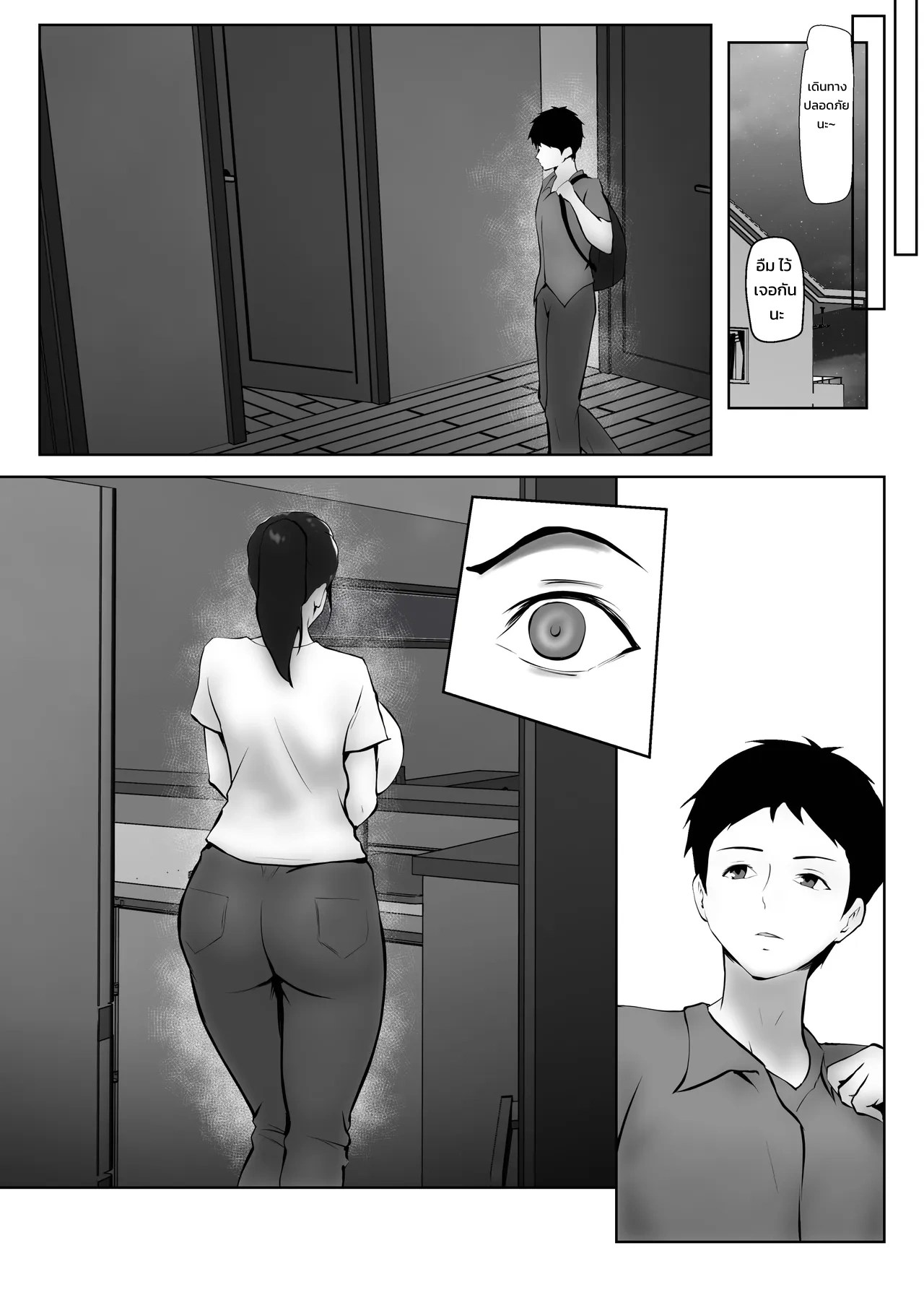 ตกหลุมรักแม่ของแฟนสาว ~คุณแม่ผู้ไม่อาจปฏิเสธ~ 8