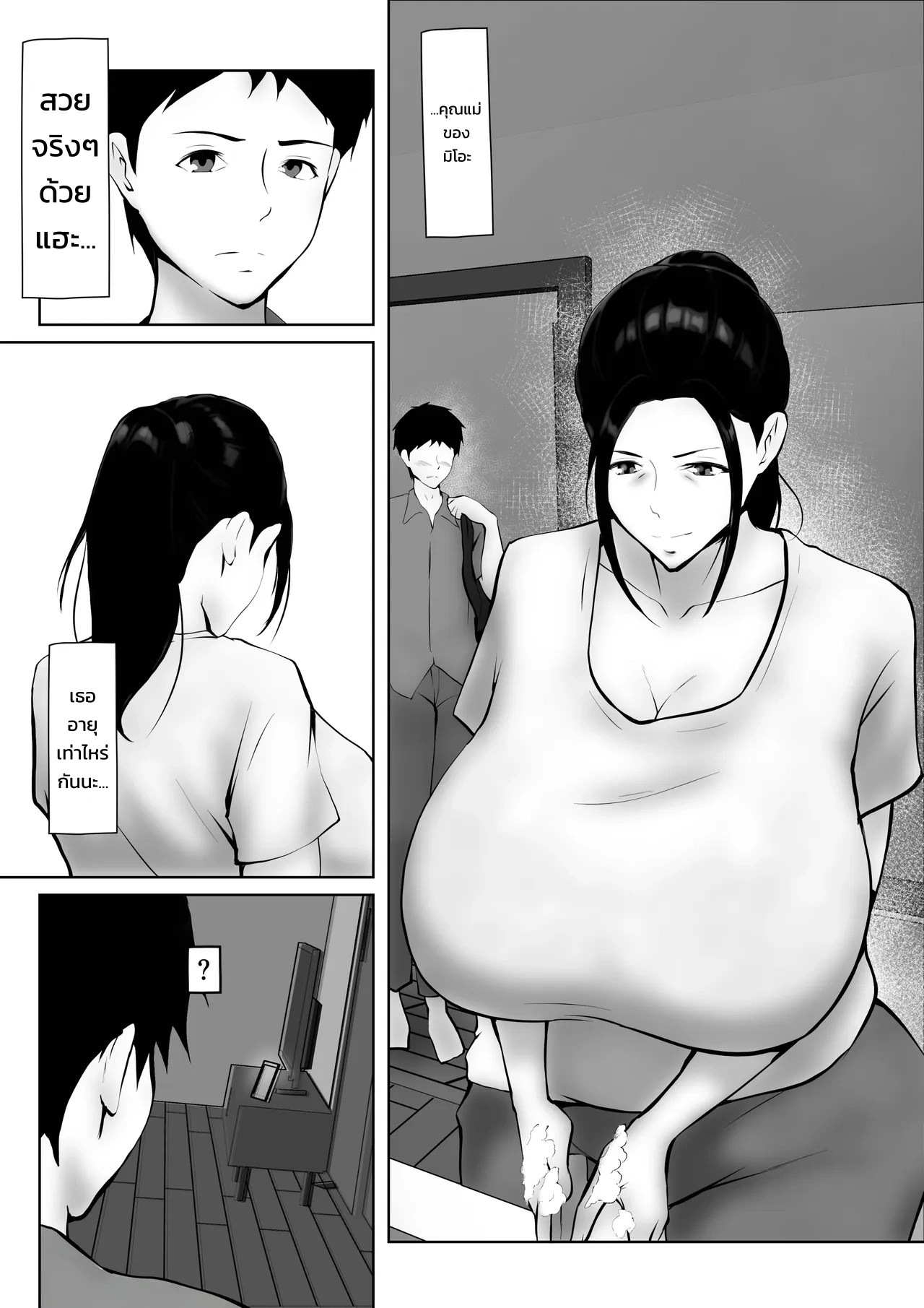 ตกหลุมรักแม่ของแฟนสาว ~คุณแม่ผู้ไม่อาจปฏิเสธ~ 9