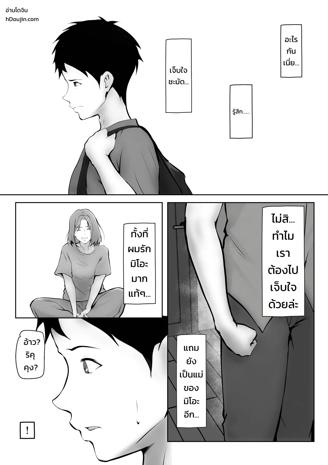 ตกหลุมรักแม่ของแฟนสาว ~คุณแม่ผู้ไม่อาจปฏิเสธ~ 11