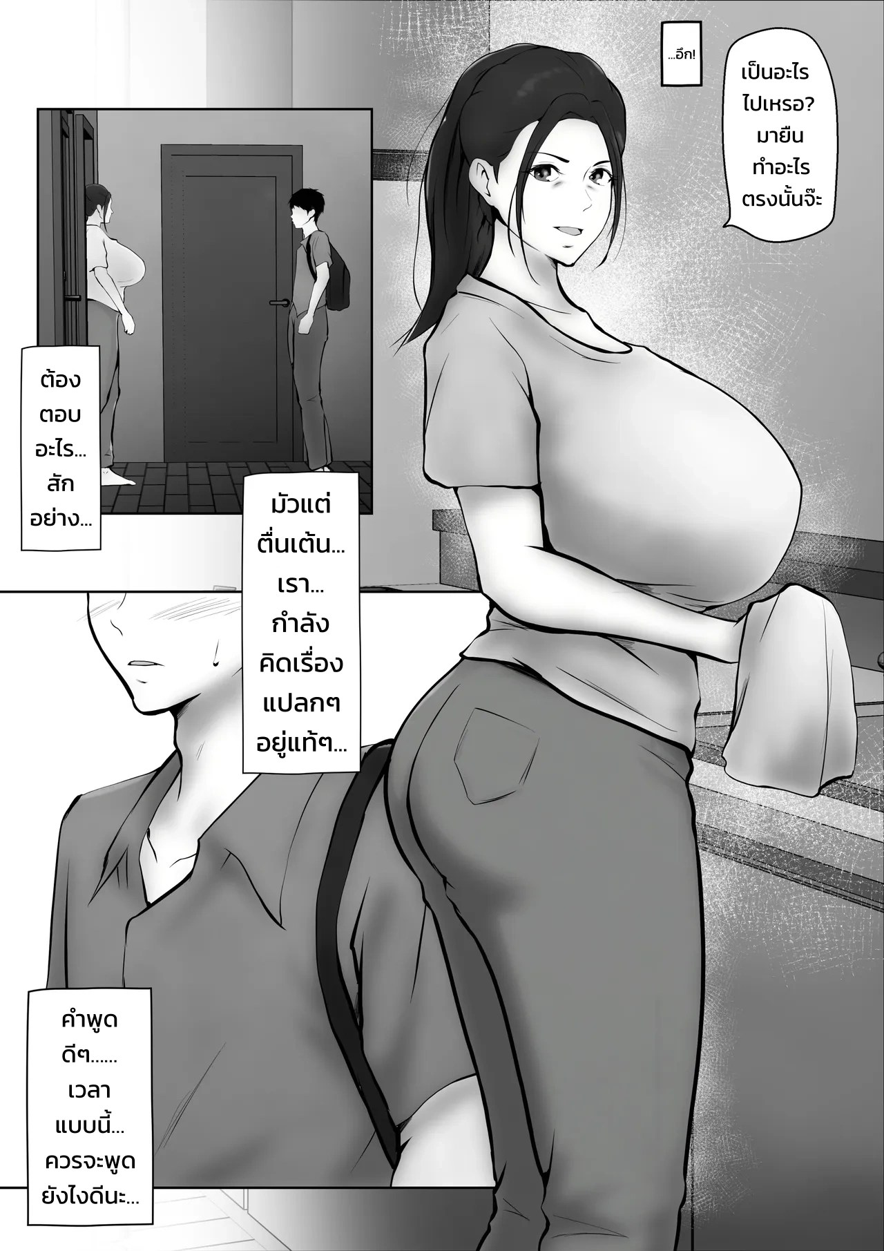 ตกหลุมรักแม่ของแฟนสาว ~คุณแม่ผู้ไม่อาจปฏิเสธ~ 12