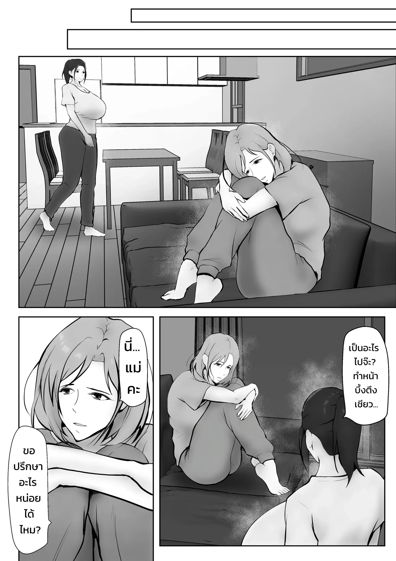 ตกหลุมรักแม่ของแฟนสาว ~คุณแม่ผู้ไม่อาจปฏิเสธ~ 17