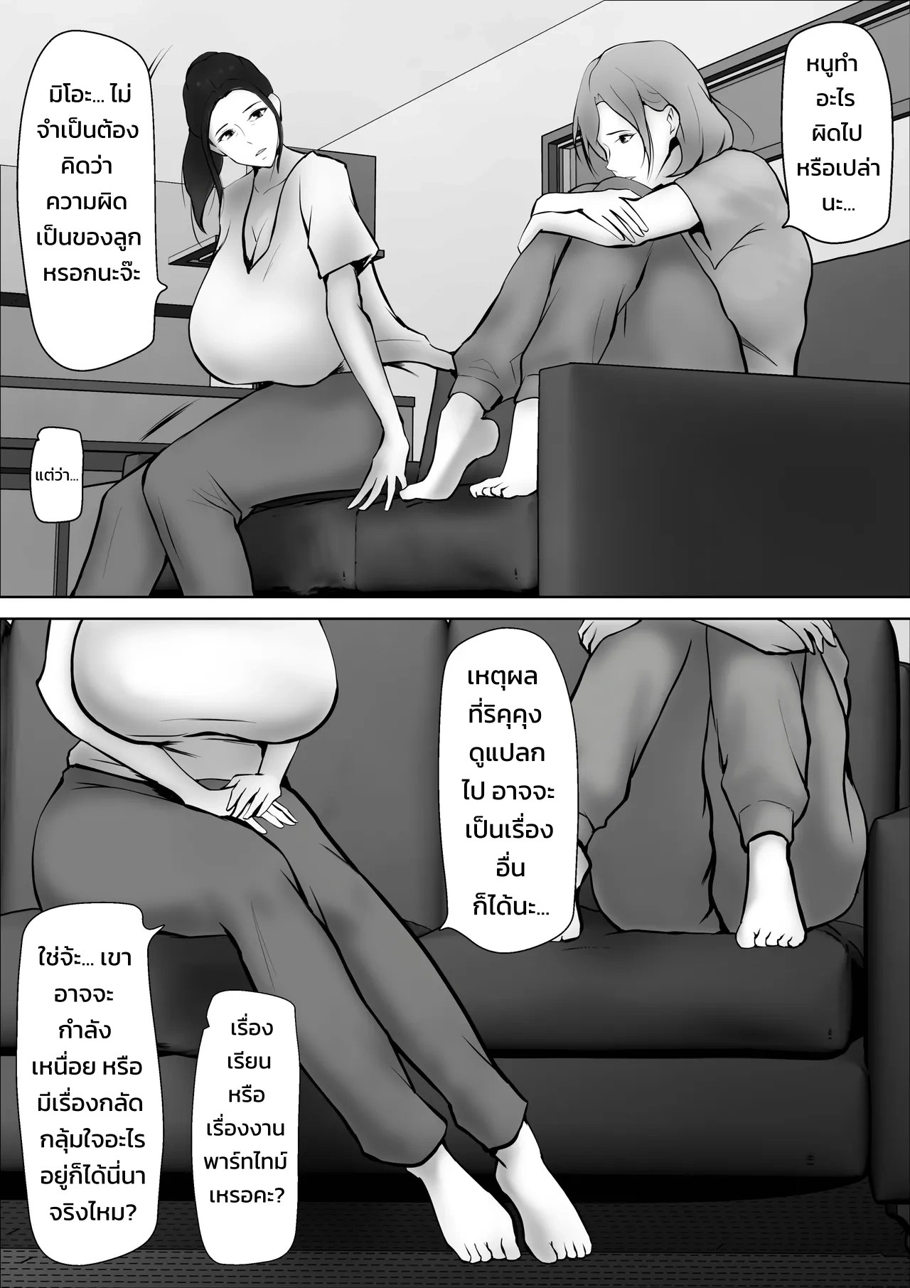 ตกหลุมรักแม่ของแฟนสาว ~คุณแม่ผู้ไม่อาจปฏิเสธ~ 19