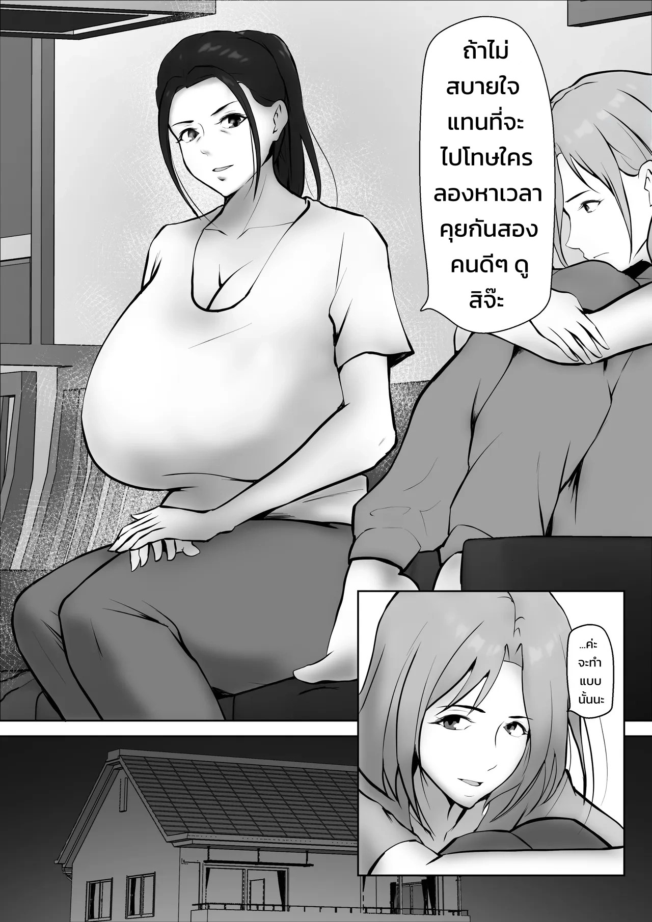 ตกหลุมรักแม่ของแฟนสาว ~คุณแม่ผู้ไม่อาจปฏิเสธ~ 20