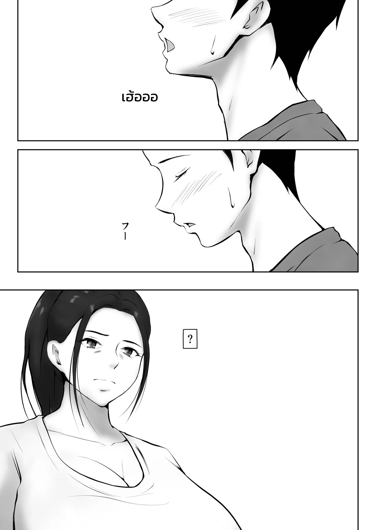 ตกหลุมรักแม่ของแฟนสาว ~คุณแม่ผู้ไม่อาจปฏิเสธ~ 25