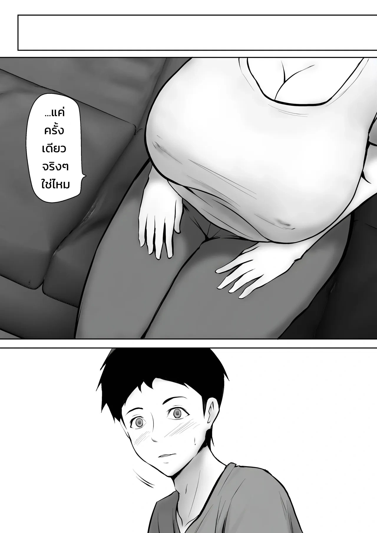 ตกหลุมรักแม่ของแฟนสาว ~คุณแม่ผู้ไม่อาจปฏิเสธ~ 34