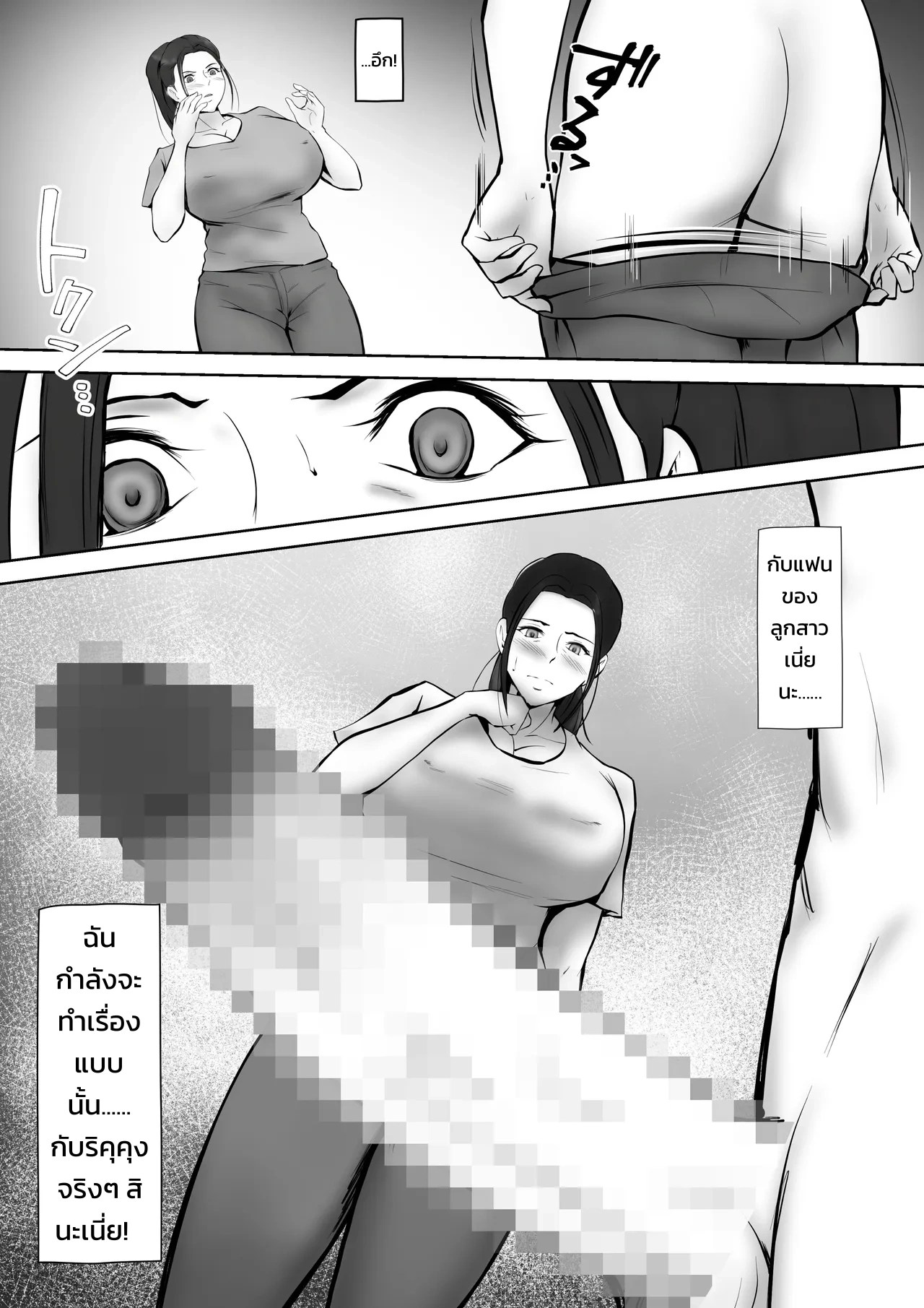 ตกหลุมรักแม่ของแฟนสาว ~คุณแม่ผู้ไม่อาจปฏิเสธ~ 37