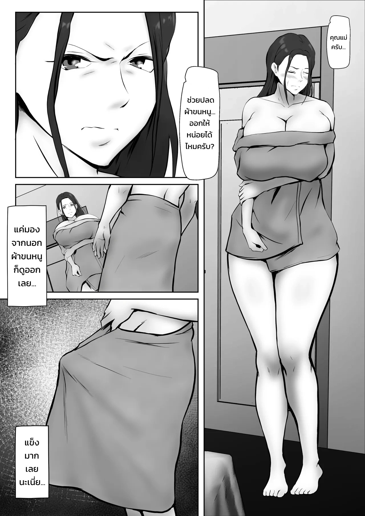 ตกหลุมรักแม่ของแฟนสาว ~คุณแม่ผู้ไม่อาจปฏิเสธ~ 40