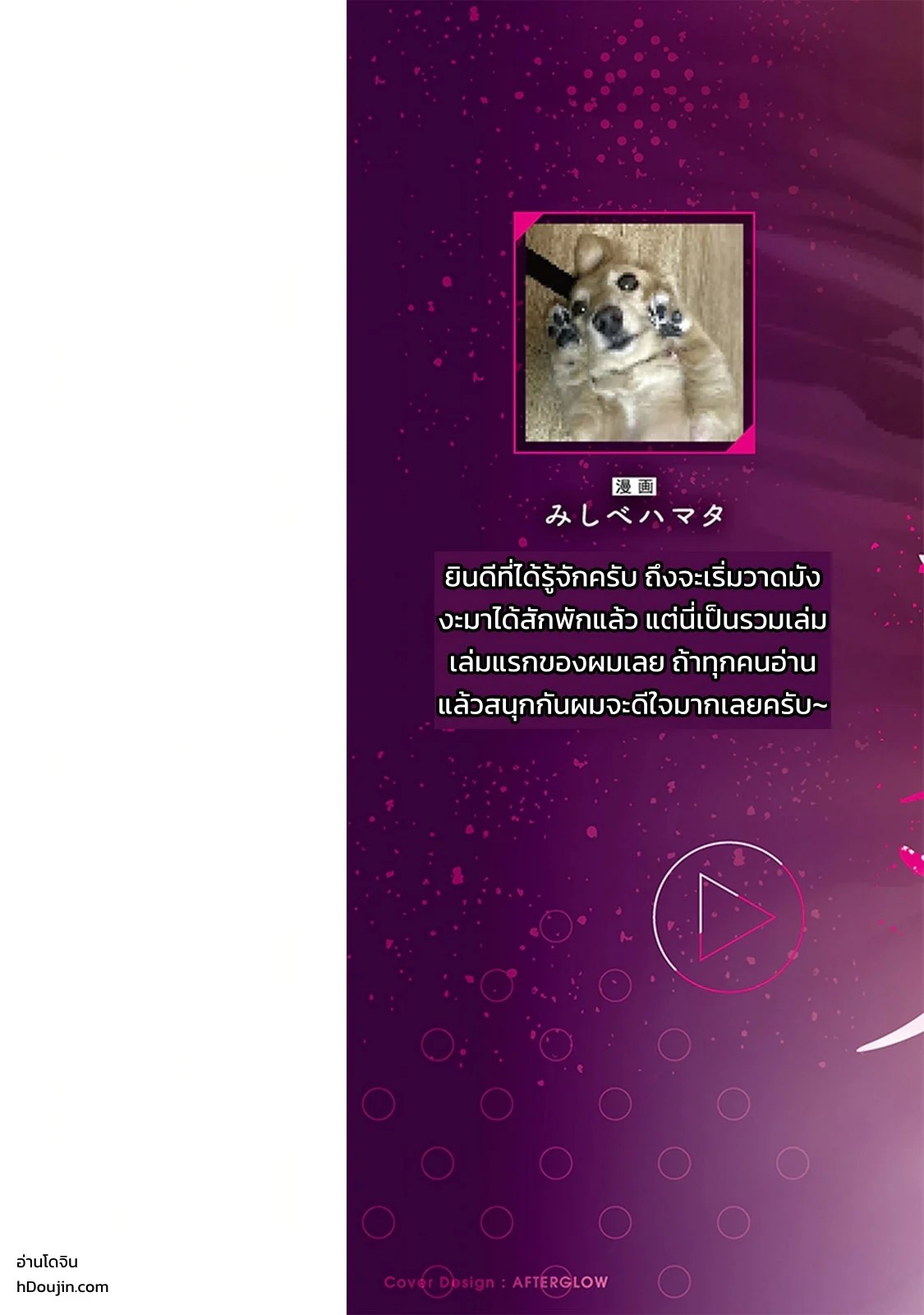 ผู้จัดการสตรีมเมอร์ 1 - พอได้มาเป็นผู้จัดการของเหล่าสตรีมเมอร์ชื่อดัง ทั้งหมดดันเป็นแฟนเก่าผมซะงั้น 1