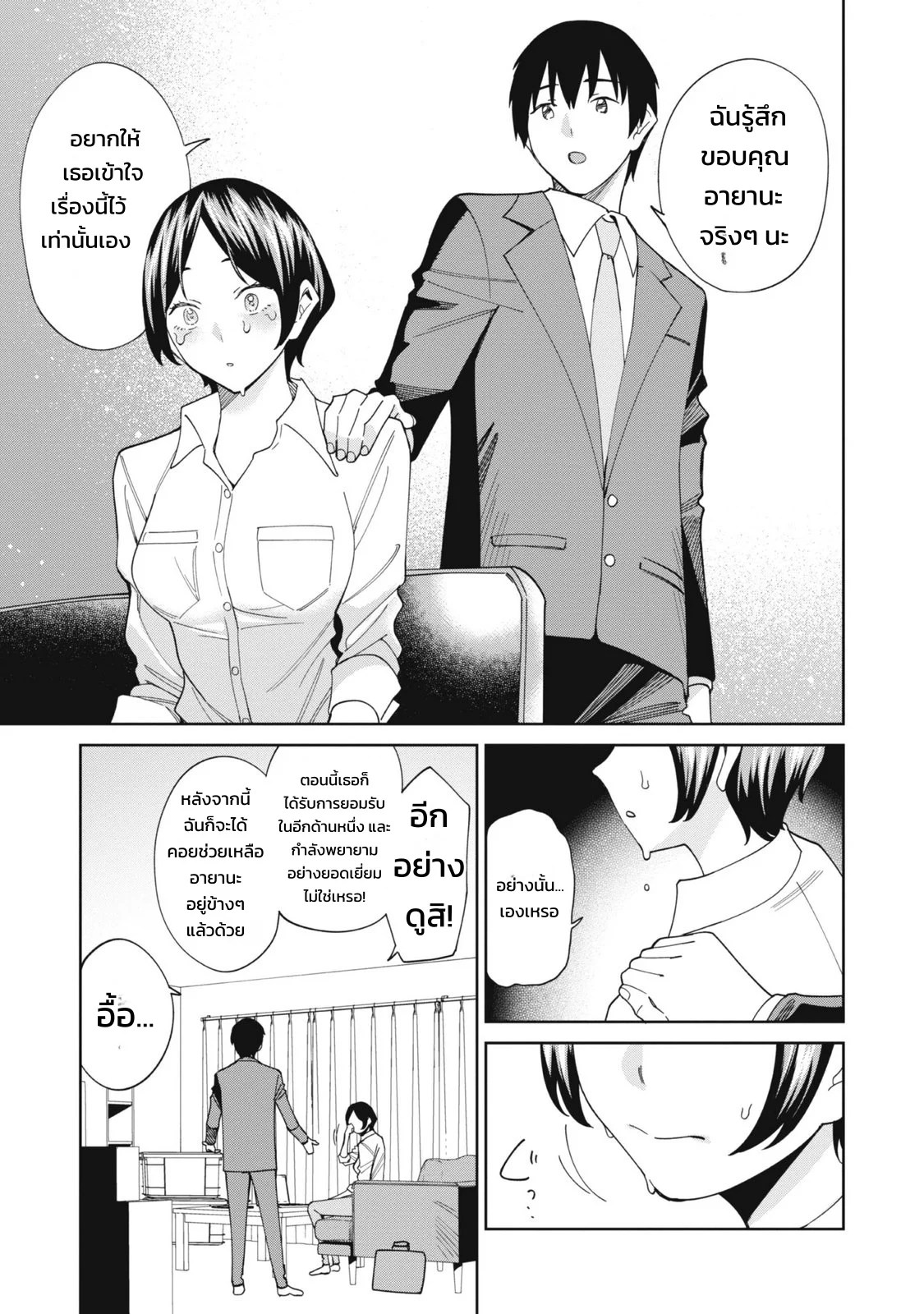 ผู้จัดการสตรีมเมอร์ 1 - พอได้มาเป็นผู้จัดการของเหล่าสตรีมเมอร์ชื่อดัง ทั้งหมดดันเป็นแฟนเก่าผมซะงั้น 22