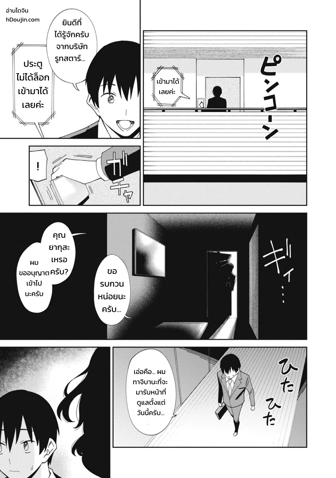 ผู้จัดการสตรีมเมอร์ 1 - พอได้มาเป็นผู้จัดการของเหล่าสตรีมเมอร์ชื่อดัง ทั้งหมดดันเป็นแฟนเก่าผมซะงั้น 30