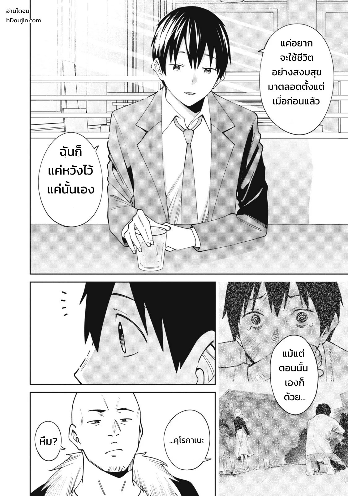 ผู้จัดการสตรีมเมอร์ 1 - พอได้มาเป็นผู้จัดการของเหล่าสตรีมเมอร์ชื่อดัง ทั้งหมดดันเป็นแฟนเก่าผมซะงั้น 116