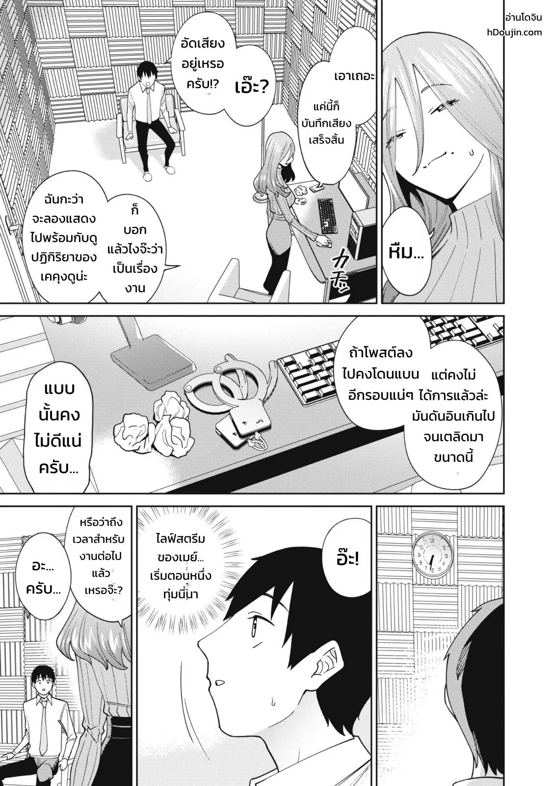 ผู้จัดการสตรีมเมอร์ 1 - พอได้มาเป็นผู้จัดการของเหล่าสตรีมเมอร์ชื่อดัง ทั้งหมดดันเป็นแฟนเก่าผมซะงั้น 148