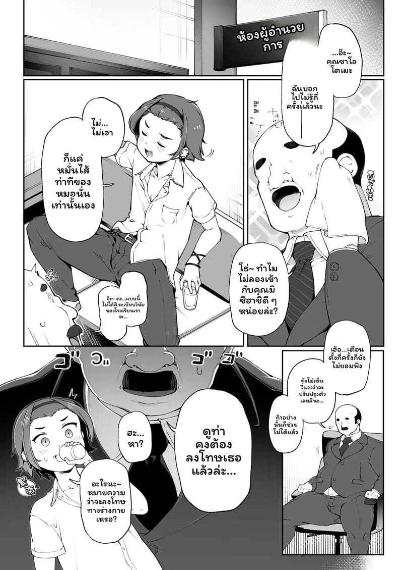 อ่านโดจิน ฟื้นฟูด้วยการแต่งหญิง แผนตกเป็นเมียของหนุ่มนักเลงในห้องที่แต่งหญิง แปลไทย หน้า 5 แนว chinese