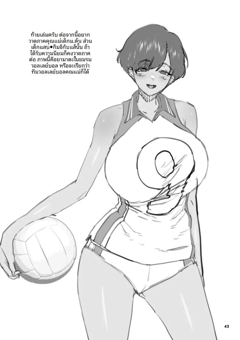 อ่านโดจิน เด็กเอาเเต่ใจ แปลไทย หน้า 43 แนว sole female