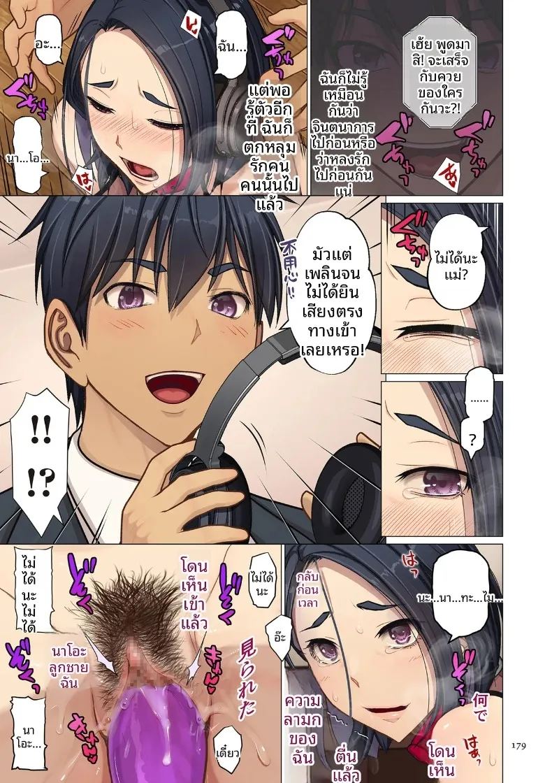 อ่านโดจิน ในห้องของลูกชาย แปลไทย หน้า 9 แนว big breasts