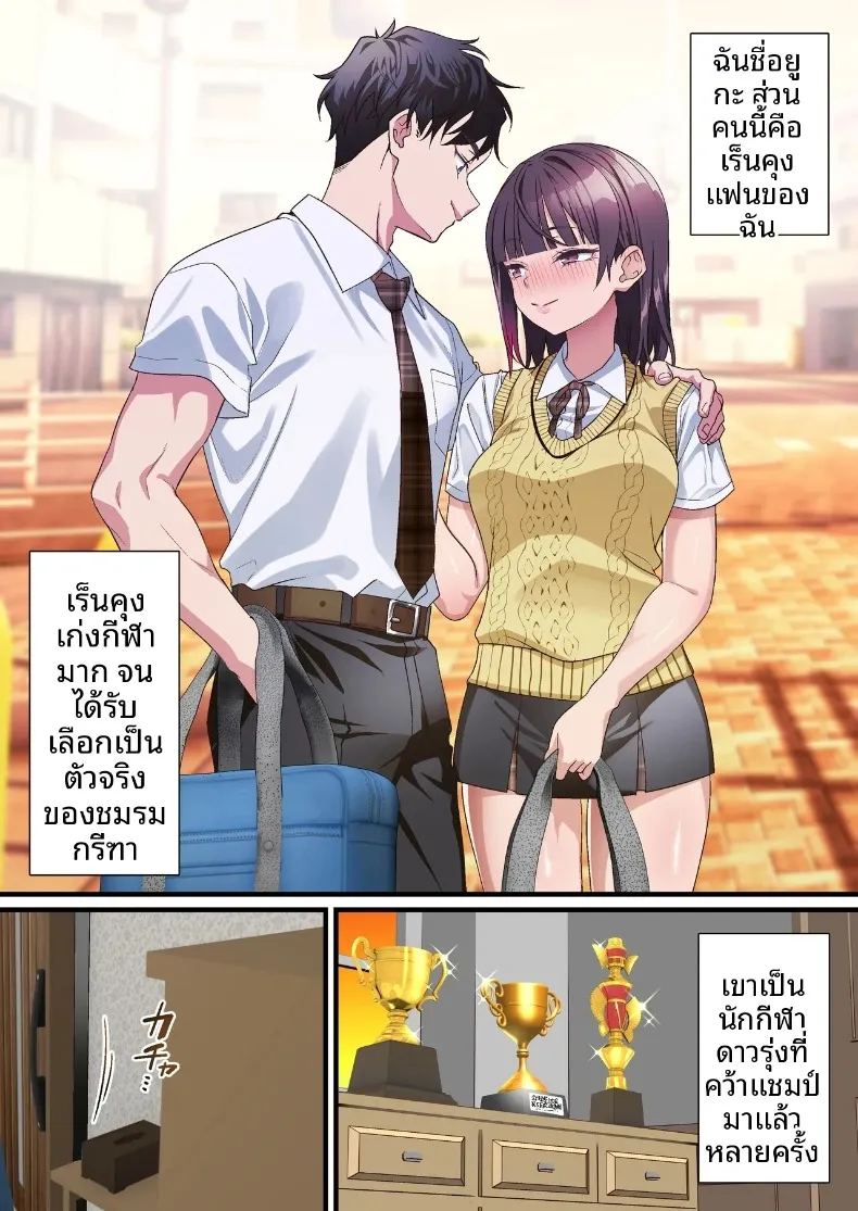 อ่านโดจิน การชดใช้บาปให้พ่อเลี้ยงของฉัน แปลไทย หน้า 3 แนว sole male