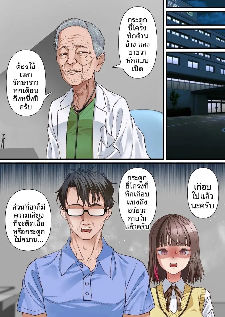 อ่านโดจิน การชดใช้บาปให้พ่อเลี้ยงของฉัน แปลไทย หน้า 11 แนว sole male