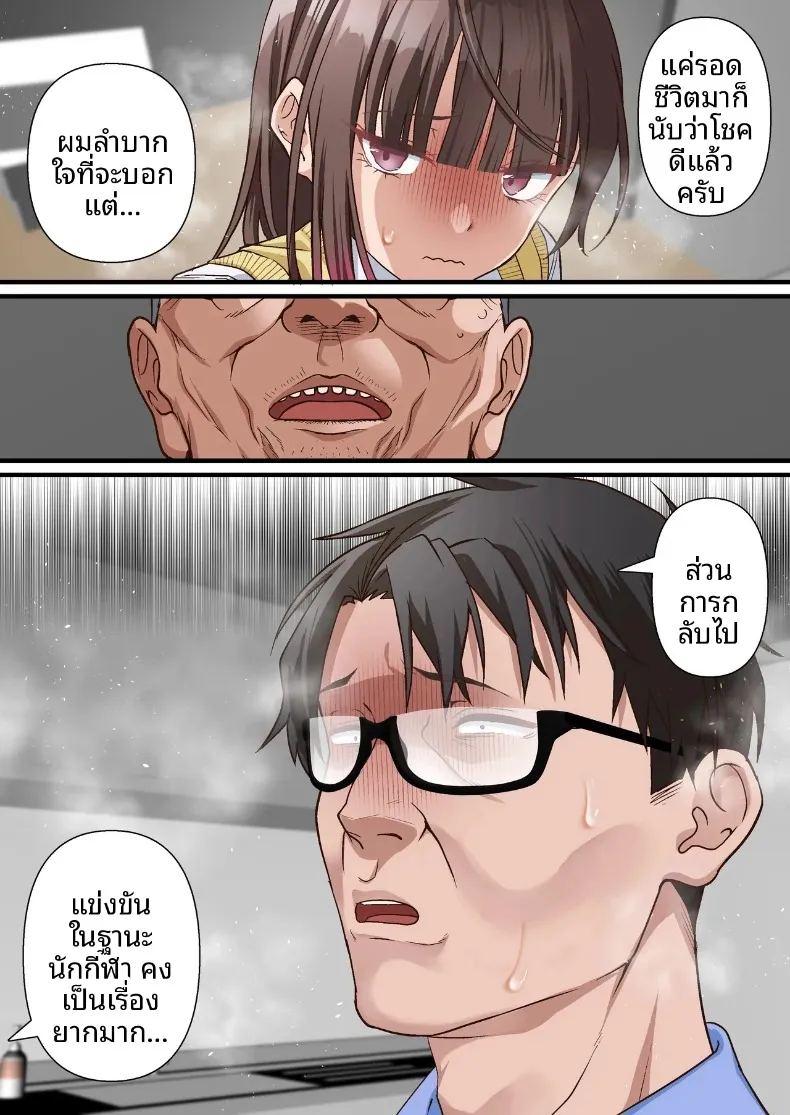 อ่านโดจิน การชดใช้บาปให้พ่อเลี้ยงของฉัน แปลไทย หน้า 12 แนว sole male