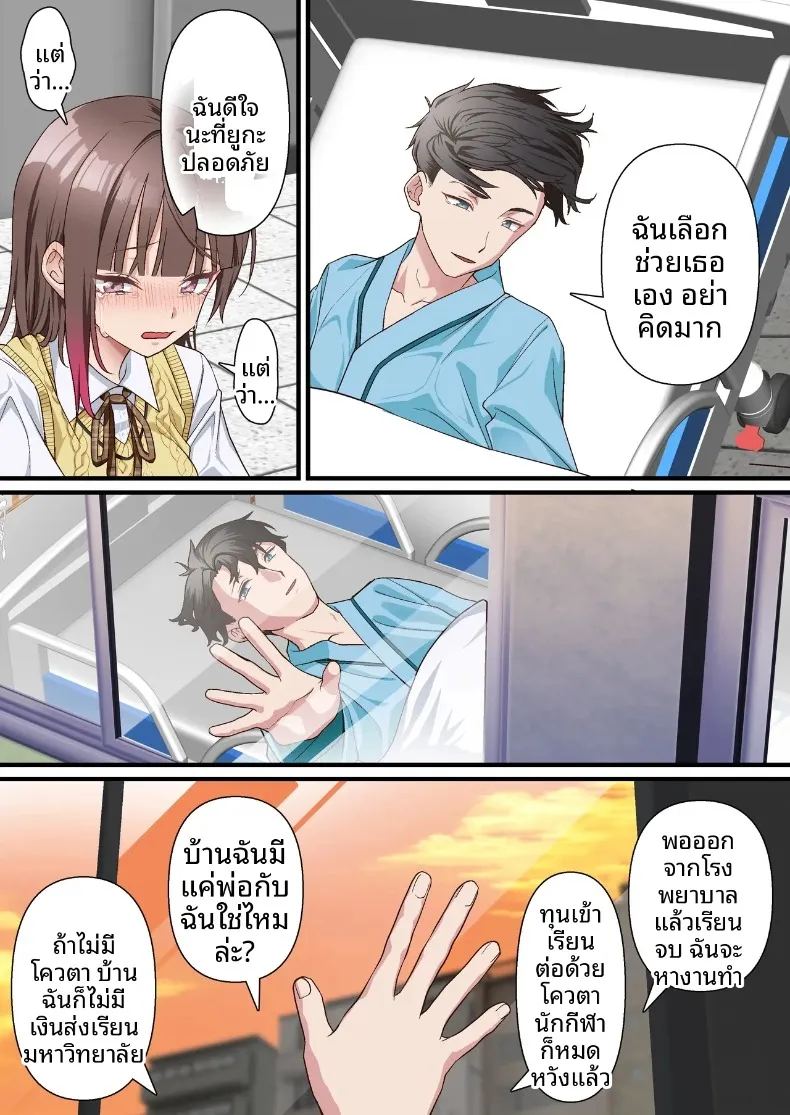 อ่านโดจิน การชดใช้บาปให้พ่อเลี้ยงของฉัน แปลไทย หน้า 14 แนว sole male
