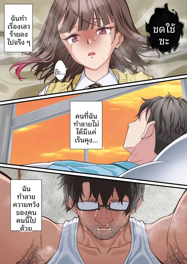 อ่านโดจิน การชดใช้บาปให้พ่อเลี้ยงของฉัน แปลไทย หน้า 23 แนว sole male