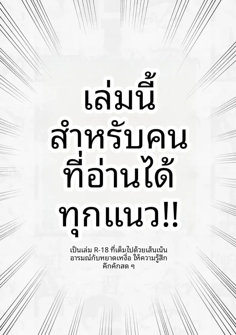 อ่านโดจิน ขอโทษที่ฉันเกิดอารมณ์นะ แปลไทย หน้า 2 แนว sole female