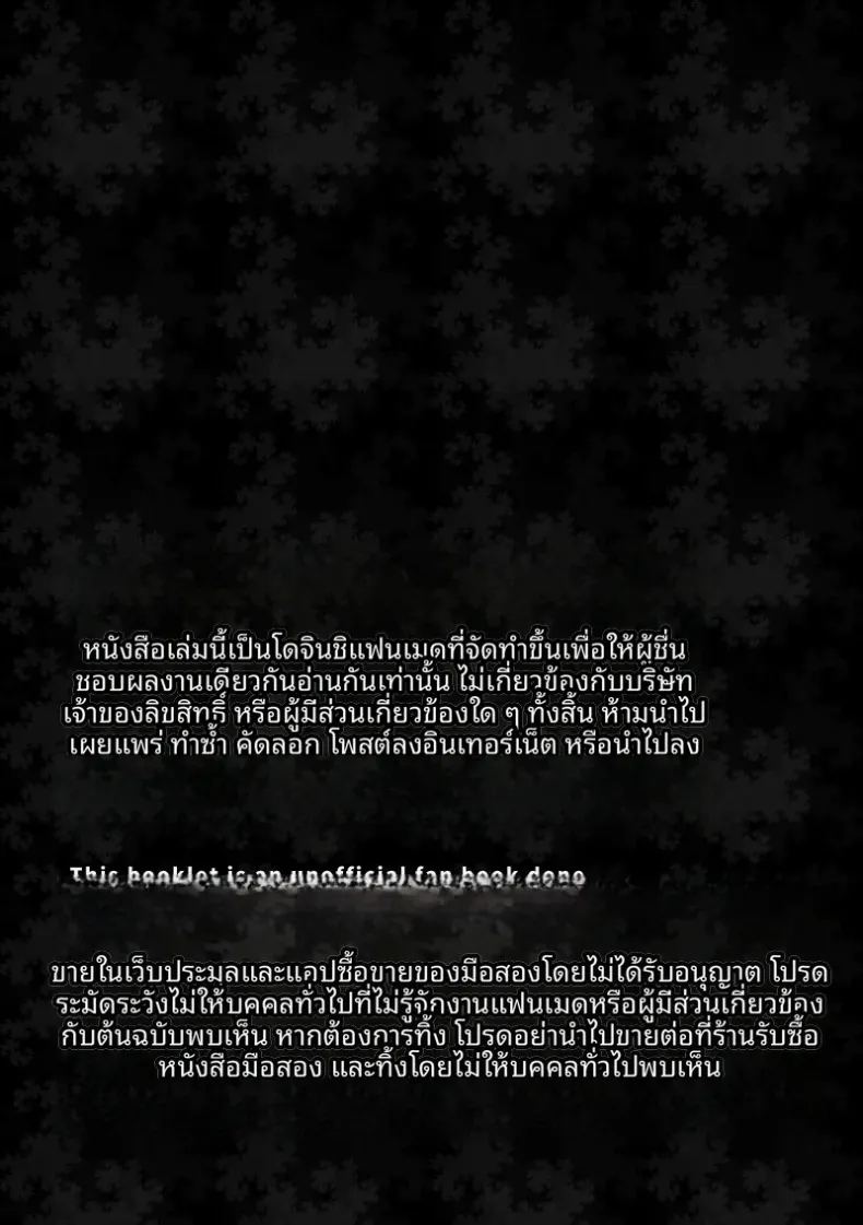 อ่านโดจิน ขอโทษที่ฉันเกิดอารมณ์นะ แปลไทย หน้า 3 แนว sole female