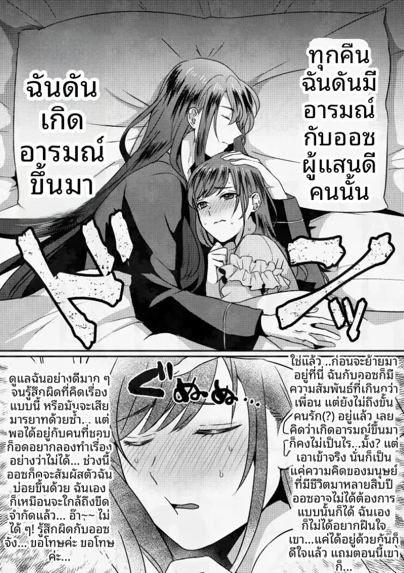 อ่านโดจิน ขอโทษที่ฉันเกิดอารมณ์นะ แปลไทย หน้า 7 แนว sole female