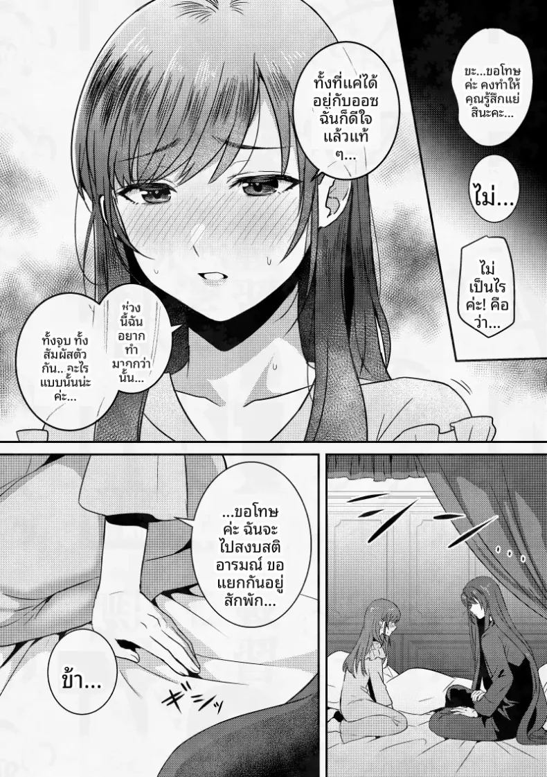 อ่านโดจิน ขอโทษที่ฉันเกิดอารมณ์นะ แปลไทย หน้า 10 แนว sole female