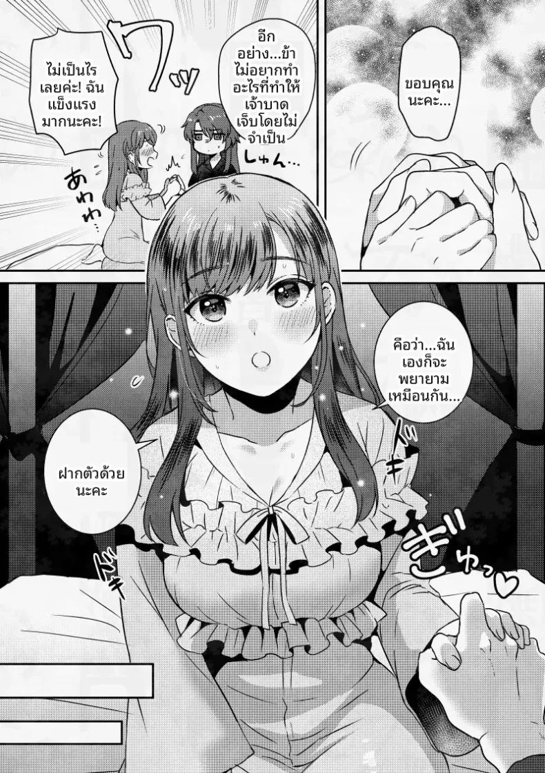 อ่านโดจิน ขอโทษที่ฉันเกิดอารมณ์นะ แปลไทย หน้า 13 แนว sole female