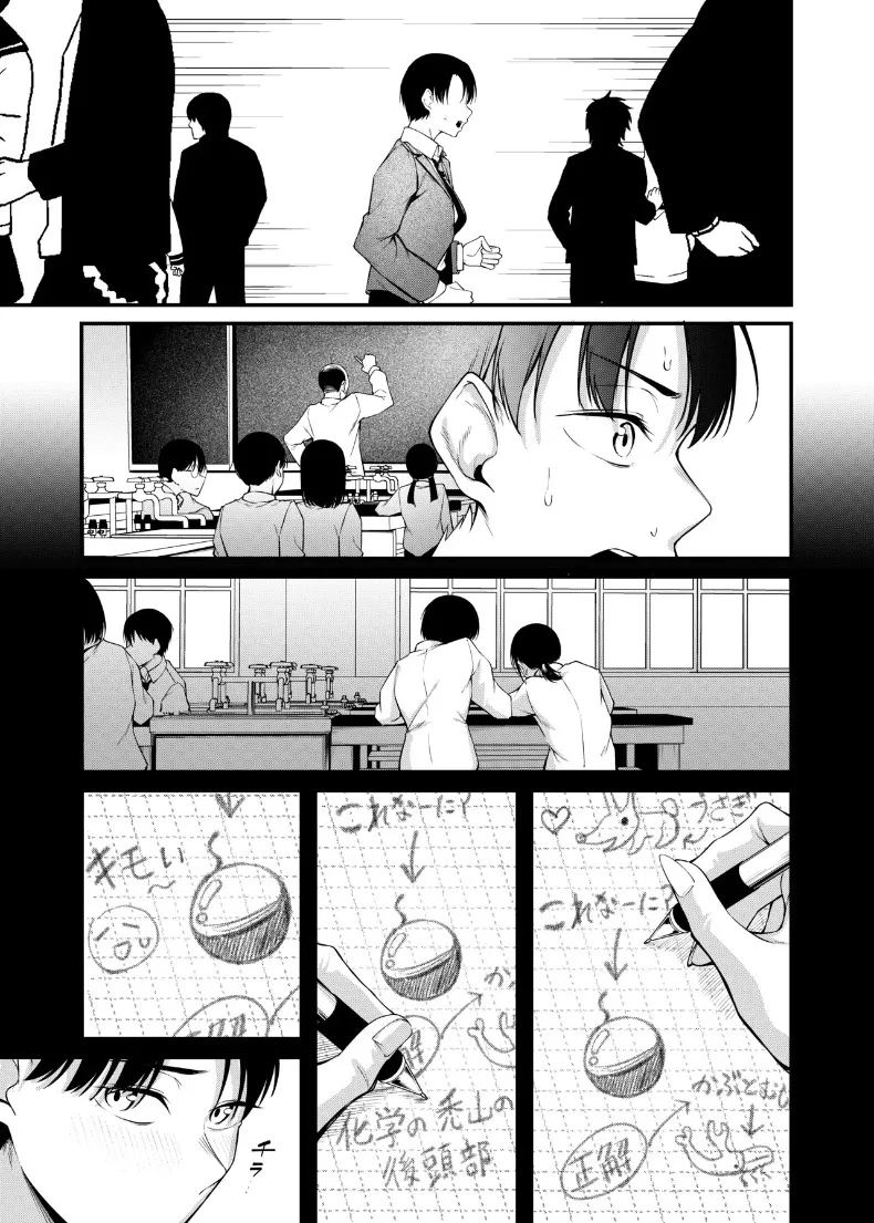 อ่านโดจิน คืนวันเรียนจบ แปลไทย หน้า 8 แนว big breasts