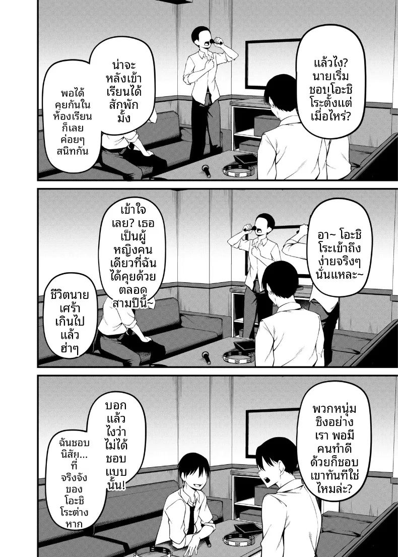 อ่านโดจิน คืนวันเรียนจบ แปลไทย หน้า 23 แนว big breasts