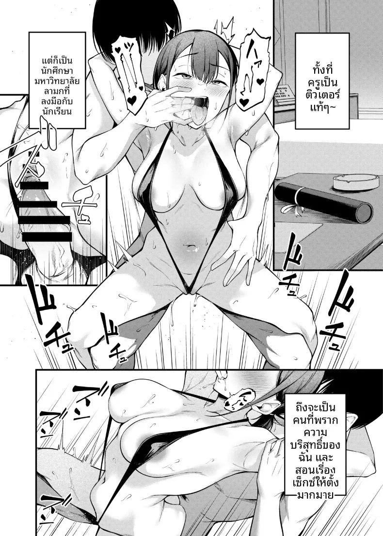 อ่านโดจิน คืนวันเรียนจบ แปลไทย หน้า 39 แนว big breasts