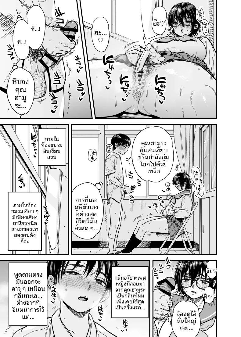 อ่านโดจิน ฉันจะเปลี่ยนห้องชมรมวรรณกรรมให้เป็นห้องเซ็กส์ แปลไทย หน้า 16 แนว big breasts