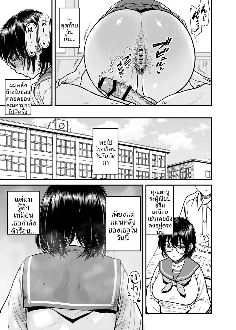 อ่านโดจิน ฉันจะเปลี่ยนห้องชมรมวรรณกรรมให้เป็นห้องเซ็กส์ แปลไทย หน้า 22 แนว big breasts