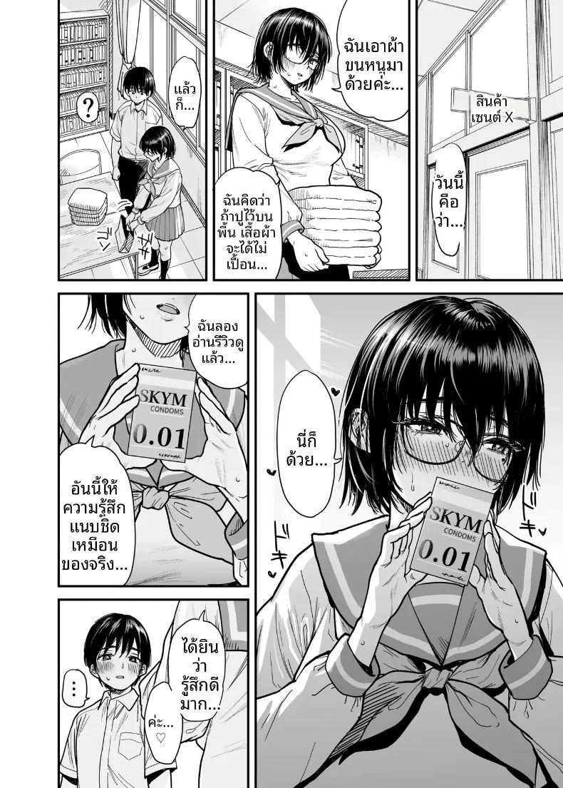 อ่านโดจิน ฉันจะเปลี่ยนห้องชมรมวรรณกรรมให้เป็นห้องเซ็กส์ แปลไทย หน้า 23 แนว big breasts